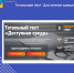 Что мы знаем о «доступной среде»? - Илекский район