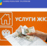 Реструктуризация задолженности по коммунальным платежам - Илекский район