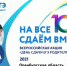Родители выпускников-2021 проверили свои знания по русскому языку. - Отдел образования