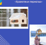 Итоги областного конкурса с межрегиональным участием «Хранители пернатых» - Илекский район