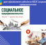 Продолжается прием документов для признания субъекта МСП социальным предприятием. - Илекский район