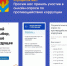 Онлайн-опрос по противодействию коррупции - Илекский район