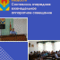 Состоялось очередное еженедельное аппаратное совещание - Илекский район