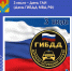 3 июля – День ГАИ (День ГИБДД МВД РФ) - Илекский район