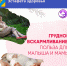Эстафета здоровья - Илекский район