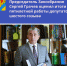Итоги депутатской «пятилетки» - Илекский район
