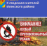 К сведению жителей Илекского района - Илекский район