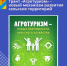Грант «Агротуризм» – новый механизм развития сельских территорий - Илекский район