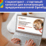 Cоцконтракт – стартовый капитал для начинающих предпринимателей Оренбуржья - Илекский район