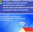 Открыто народное голосование по подключению малых населенных пунктов к качественной мобильной связи и скоростному интернету - Илекский район