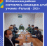 В Илекском районе состоялось командно-штабное учение «Рельеф - 2021» - Илекский район