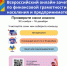 Всероссийский онлайн-зачет по финансовой грамотности для населения и предпринимателей - Илекский район