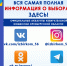 Избирательная комиссия в соцсетях - Илекский район