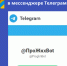 Чат-бот по вопросам ЖКХ в мессенджере Телеграмм - Илекский район