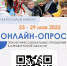 В Илекском районе этнологический мониторинг проведут в онлайн формате. - Отдел образования