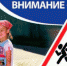 Профилактическое мероприятие «Внимание-дети!» - Илекский район
