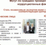 Могут ли граждане проверить законы на коррупциогенные факторы? - Илекский район