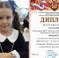 Итоги регионального этапа Всероссийского фестиваля «Праздник эколят – молодых защитников природы» - Илекский район