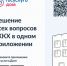 Жителям Илекского района доступно новое приложение «Госуслуги.Дом» - Илекский район