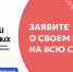 «Знай наших»: АСИ и Фонд Росконгресс запустили второй конкурс российских брендов - Илекский район