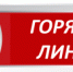 Проводятся «Горячие линии» с целью оказания практической помощи по вопросам защиты прав потребителей - Илекский район
