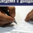 Состоялся семинар  по профилактике коррупционных правонарушений - Илекский район