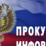 Правительством утверждена новая Концепция информационной безопасности детей в Российской Федерации - Илекский район