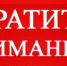 Памятка для граждан,  чьи дома могут оказаться в зоне возможного затопления - Илекский район
