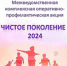 Проводится комплексное мероприятие «Чистое поколение - 2024» - Илекский район