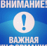 О выплатах жителям, пострадавшим от паводка - Илекский район