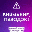 Паводковая ситуация в Илекском районе - Илекский район