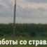 Внимание! Работы со стравливанием природного газа - Илекский район