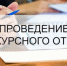 Объявление о проведении отбора социально ориентированных некоммерческих организаций для оказания информационной поддержки - Илекский район