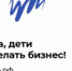 “Мама-предприниматель”: успейте подать заявку до 2 сентября и получите шанс на развитие собственного бизнеса! - Илекский район