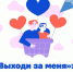 «Выходи за меня»: расскажите свою историю любви и выиграйте путешествие - Илекский район