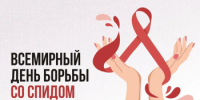 Тематическое консультирование граждан по вопросам профилактики ВИЧ-инфекции - Илекский район
