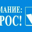 Онлайн-опрос об эффективности деятельности по профилактике коррупционных правонарушений - Илекский район