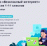 Стартовала новая олимпиада для школьников - Илекский район