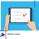 В 2025 году на сайте Роструда появится реестр недобросовестных работодателей