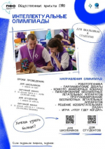 Примите участие в общественных проектах ПФО