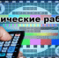 В Илекском районе возможно временное отключение трансляции телерадиоканалов - Илекский район