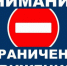 Прекращено движение! - Илекский район