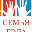 Семья года - Илекский район