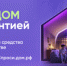 ДОМ.РФ: строительство частного дома с использованием эcкроу-счета - Илекский район