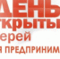День открытых дверей в центре «Мой бизнес» - Илекский район