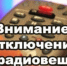 В Илекском районе возможно временное отключение трансляции телерадиоканалов. - Илекский район