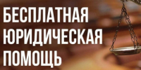 Всероссийский день оказания бесплатной юридической помощи - Илекский район