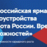 «Работа России. Время возможностей». - Илекский район