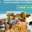 Объявлен Всероссийский конкурс видеороликов и фотографий «Российское село – 2025» - Илекский район