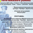 Форпост России - Илекский район